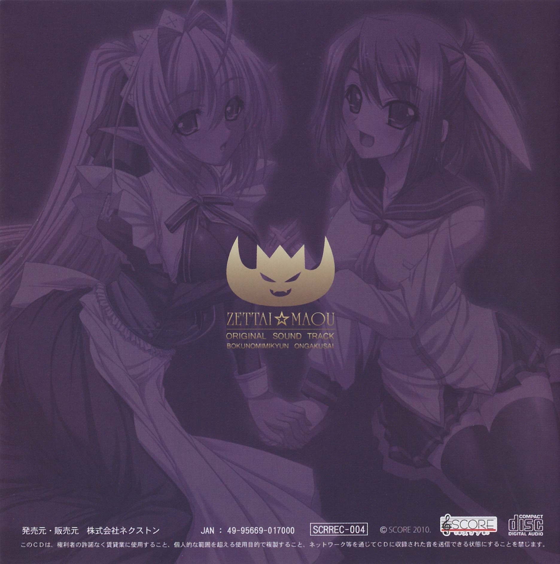 Zettai☆Maou ORIGINAL SOUND TRACK ~Boku no Mimikyun